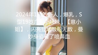 2019新版天堂系列-东方明珠下的黑丝女神,新女主美乳S级女神苏儿极致诱惑