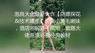 “是妳容易濕還是我揉的好”對話精彩，性感身材白皙無毛模特【莉莉】私拍女...