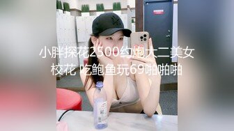 操JK眼镜小女友 手脚哪那么哆啊 不知道 不是你摸的吗 你骚不骚啊 不 都这表情了很说不骚 极反差