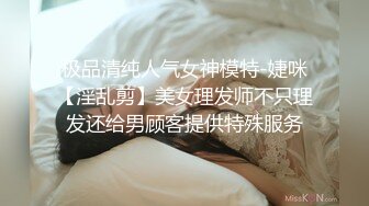 【萌琪琪】秀人网名模私拍，酒店重金相约，终于肯把粉嫩无毛的鲍鱼露出来，无水印原版4K超清收藏