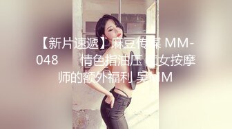 模特身材老婆约战单男