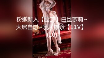 【91制片厂】91CM-246 私人玩物 第三集-高梨遥香