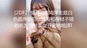 YC商場抄底反複自拍女神級長腿麗人透孔内褲前面隐約看到黑色