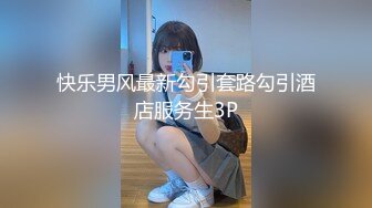 欠操反差婊老婆想被陌生人后入