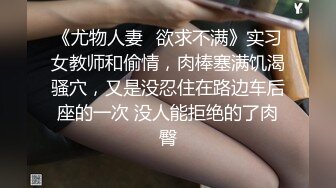   童颜巨乳 究极蜜桃白虎榨汁女神是桃桃呀豹纹骚丁后入嫩鲍软糯褶皱吸附肉棒 每次动抽都要丢了魂