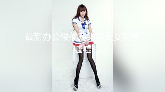 连体情趣黑丝伪娘吃鸡啪啪 啊啊好爽 大鸡吧操死我好舒服 撅着屁屁被小哥哥操喷了