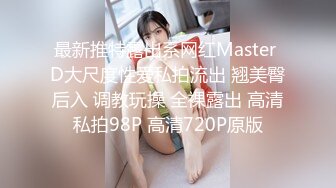 热门SPOP舞蹈工作室加密破解版，极品身材白皙女神【丽莎】露逼露奶情趣装顶胯摇摆挑逗，大长腿阴毛超级性感02 (5)