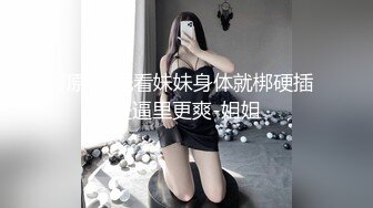 ✿优雅性感尤物『反差人妻兔兔』骚妻从停车位把我带到楼道间 双腿跪下然后扒下我的裤子 九浅一深的抽插顶到最深处