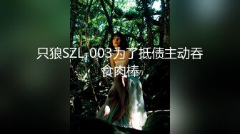 《贵在真实反差淫妻》露脸才是王道！推特网黄淫乱骚妻【吴小仙儿】私拍，绿帽癖老公找单男3P性爱内射露出相当精彩