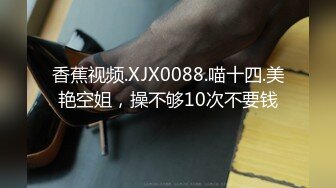 性视界 XSJKY-061 发廊打烊时段的特殊性服务-小婕