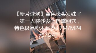 【新速片遞】   【极品反差婊】❤️极品绿帽王❤️对我老婆好点，下面骚穴被单男的肉棒操的流满了白浆，原版+4K修复！[257.43M/MP4/00:02:11]