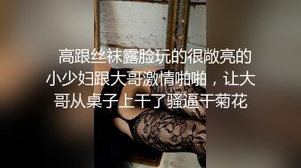 国产CD系列小甜甜SM情趣内衣黑丝足交眼镜男被爆操