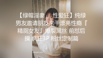 极品小情侣私拍泄密✿优雅气质露脸口交啪啪，美乳翘臀性感小骚货，外人眼中的女神私下就是一只欠操的骚母狗