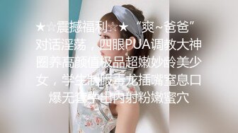 【精品偷拍】高清双角度偷拍学校更衣室极品制服粉嫩妹子内衣更换 这奶子爱了爱了 无水印原版