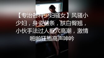 洋大叔JayBank约战中国旗袍浪女 掀起旗袍无套狠肏嫩穴