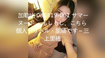 中场休息 良家兼职初下水 漂亮温柔小少妇 D罩杯美乳 白又大，啪啪水声超大，刺激佳作