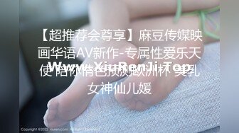 【新片速遞】  呆萌00后卡哇伊妹子！和闺蜜一起被操！露奶情趣装，胖男掏屌抽插，娇小身材骑乘位深入