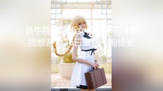 【新片速遞】  ✨✨✨【丸丸丸子】 双女姐妹花~浴室互揉奶子呻吟自摸小穴!！~~~✨✨✨--顶级女神~【不不不】带闺蜜直播