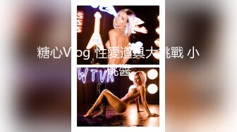 STP31284 剧情演绎！骗小姨子过来操逼！脱下内裤自摸骚穴，按住双腿爆操，骑乘位深插，搞得太爽了 VIP0600