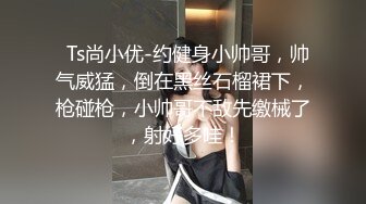 富家花花公子街上搭讪身材性感气质美女加V信约出来啪啪啪小蛮腰大翘臀弹性十足嗲叫声诱人