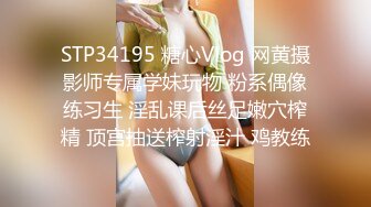    网聊没多久的良家少妇 意犹未尽再来一炮 抬起大腿怼着镜头猛扣穴 翘起屁股一下顶入爆插