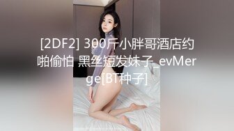 金髮少婦雙人啪啪秀