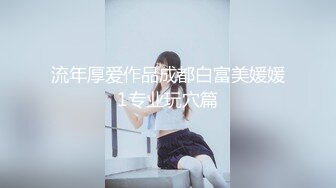 《中医养生推拿按摩馆》白嫩少妇叫了一男一女两个技师按摩女顾客去洗澡时男技师强行把女技师给操了后来女顾客也加入战斗