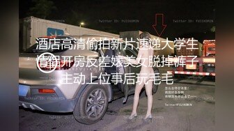 可盐可甜可风骚的小学妹跟小哥激情啪啪，乖巧的舔弄大鸡巴让小哥多体位蹂躏抽插无套揉着奶子爆草，射屁股上