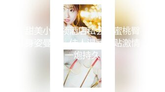 【糖心原創新作】最新91大神專攻貌美蘿莉少女『唐伯虎』美乳足球寶貝 肛塞玩具挑逗玩弄 極品白虎濕嫩鮮美 大屌抽插真頂 720P高清原版