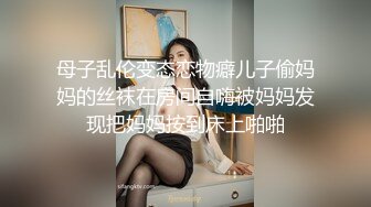 10-12加钱哥探花约啪苗条小少妇，换上女仆装玩SM调教，少妇秒变淫娃