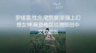 探花李寻欢下海拍黄片新作❤️趁姐姐出差清纯小姨子