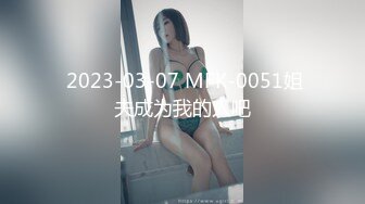 2024年11月最新，【我的枪好长】，前女友结婚了，把她的视频发出来，极品骚货，蜜桃臀多场爆操爽歪歪 (2)