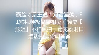 性感女神 妲己 性感红色薄纱情趣服饰 丰腴美臀摄人心魄