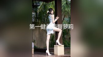 露脸反差可爱萝莉『remukira』看了就想侵犯童颜巨乳 身材极品！反差甜妹 谁顶的住啊！这小翘臀操起来肯定很爽