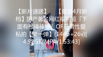 STP23333 《婕咪宝宝 纯白闺蜜裸身情欲解禁》原音收录极致诱惑