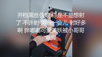 强烈2024推荐！高颜顶级身材一字马芭蕾舞女神【胡桃夹子】福利，裸身体操动作展示打炮一字马紫薇高潮喷水，炸裂 (26)