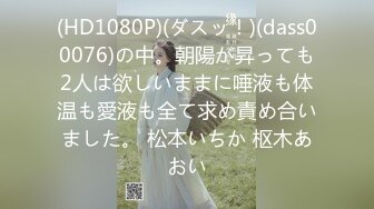 最新TS美人妖网红 甄选1888福利超大合集 第四弹！【357V】 (97)