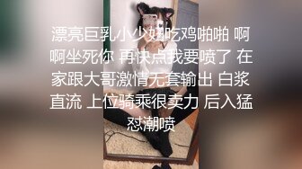  极品流出禁爱乱伦极品JK白色棉袜表妹终于沦为我胯下调教性爱小母狗 丰臀后入冲刺内射粉穴  啪啪篇