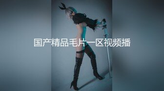 最新2018长腿美乳网红妹可爱的小胖丁新作-进入黑丝美乳女神体内的性福小怪兽 高清