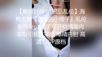 网络约炮需谨慎，妹子也要搞偷拍【小凌约男人】女神酒店开房约炮，探花视角偷拍，性爱全程风骚主动高颜值