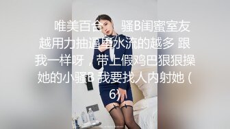 女神实力面前都是荡妇母狗，翘起屁股在床上等着无套干死浪货