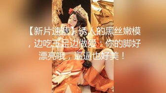 极品短发气质女神肤白如雪魔鬼身材近景AV展示抠穴69