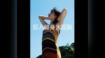 【新速片遞】   萝莉伪娘 八重神子戏双龙 浅尝深插味正浓 淫荡的舔舐肉棒整个口腔都充满了肉棒的味道 今天吃饱饱 