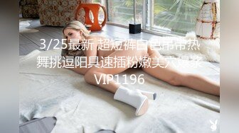 STP32618 星空无限传媒 XKGA014 前妻闺蜜为了钱爬上我的床 金铭 VIP0600