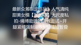 《最新顶流重磅》高人气PANS极品反差女神小姐姐【饭团】大尺度私拍~黑丝白T恤凸点露逼~洞洞微张非常挑逗2