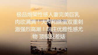  优雅白富美气质女神DemiFairyTW爹咪性感黑丝吊带诱惑，站立后入