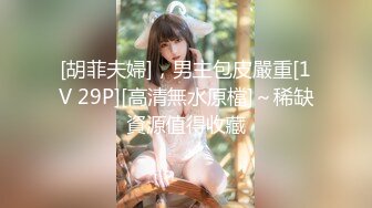 【新片速遞】 商场女厕全景偷拍极品少妇肥硕圆滚大PP⭐生儿子的标准臀型