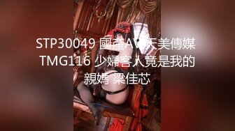 STP24053 麻豆传媒正统新作MD193-同学的发情妈妈 没淑女姿态让人抓狂 家庭伦理 苏语堂