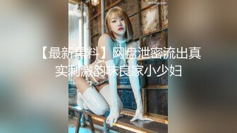 露脸黑丝女奴~无套操无毛淫娃