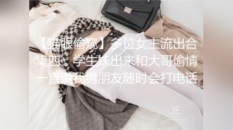 【新片速遞】❤Hotel偷拍系列❤稀缺未流出❤白色情趣佩奇❤极品女神女友逼紧人骚操不够 连干好几炮换了好多姿势 高清720P版